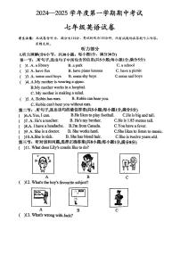 甘肃省定西市安定区城区2024-2025学年七年级上学期10月期中英语试题