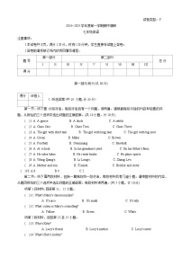 陕西省榆林市横山区2024-2025学年七年级上学期期中英语试题