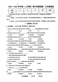 吉林省长春市朝阳区2024-2025学年九年级上学期期中考试英语试卷