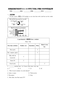 河南省安阳市林州市2024-2025学年八年级上学期10月月考英语试卷(含答案)