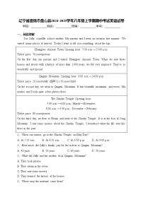 辽宁省盘锦市盘山县2024-2025学年八年级上学期期中考试英语试卷(含答案)