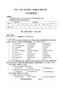 陕西省商洛市洛南县2024-2025学年九年级上学期期中调研英语试题