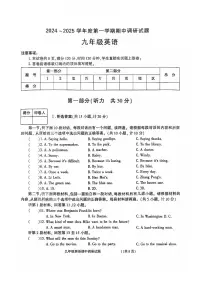 陕西省商洛市洛南县2024-2025学年九年级上学期期中调研英语试题