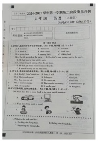 河北省邢台市威县李寨中学2024-2025学年九年级上学期第二阶段月考英语试题