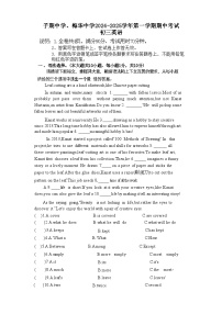 广东省珠海市子期中学、梅华中学2024-2025学年九年级上学期期中考试英语试卷