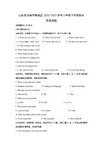 山东省济南市钢城区2022-2023学年八年级下学期期末英语试卷（解析版）