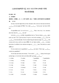 山东省济南市历下区2022-2023学年七年级下学期期末英语试卷（解析版）