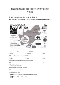 湖南省常德市鼎城区2022-2023学年八年级下学期期末(解析版)英语试卷