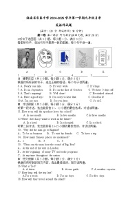 海南省农垦中学2024-2025学年上学期九年级英语第一次月考试题