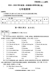 陕西省咸阳市秦都中学2024-2025学年七年级上学期11月期中英语试题