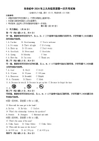 重庆市开州区东华初级中学2024-2025学年九年级上学期10月月考英语试题