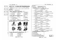 吉林省松原市前郭尔罗斯蒙古族自治县第三中学2024~2025学年八年级上学期期中检测英语试卷