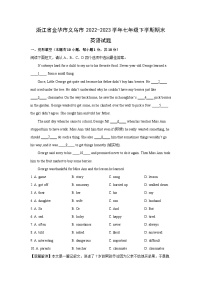 浙江省金华市义乌市2022-2023学年七年级下学期期末英语试卷(解析版)