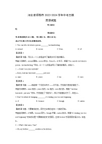 河北省邯郸市2023-2024学年中考三模英语试卷(解析版)