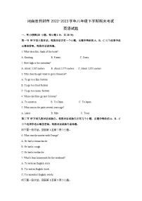 河南省开封市2022-2023学年八年级下学期期末考试英语试卷(解析版)