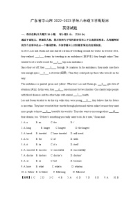 广东省中山市2022-2023学年八年级下学期期末英语试卷(解析版)