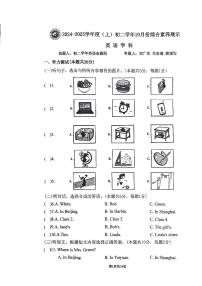 黑龙江省哈尔滨市第四十七中学校2024-2025学年七年级上学期期中考试英语试卷