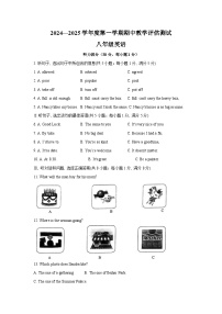 甘肃省定西市临洮县2024-2025学年八年级上学期10月期中考试英语试题