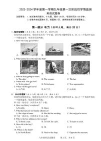 安徽省马鞍山市七中教育集团2023—2024学年九年级上学期期中考试英语试题