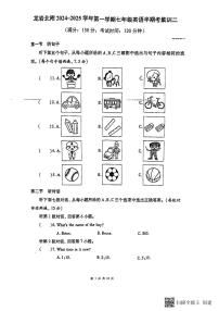 福建省龙岩北大附属实验学校2024-2025学年上学期七年级期中英语模拟卷2