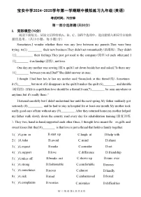 广东省深圳市宝安中学2024-2025学年九年级上学期期中模拟英语试卷