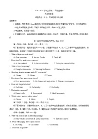 辽宁省沈阳市浑南区2024-2025学年九年级上学期期中考试英语试卷