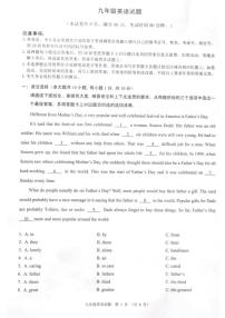 广东省佛山市2024—2025学年上学期九年级期中考试英语试卷
