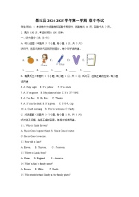 新疆维吾尔自治区和田地区墨玉县2024-2025学年七年级上学期10月期中考试英语试题