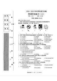 辽宁省铁岭市2024-2025学年九年级上学期10月月考英语试题