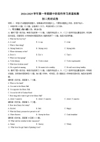 江西省南昌市第一中学2024-2025学年九年级上学期期中考试英语试题(无答案)