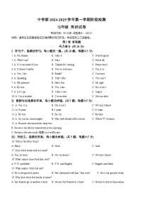 广东省深圳市深圳实验学校初中部2024-2025学年七年级上学期期中英语试题(无答案)