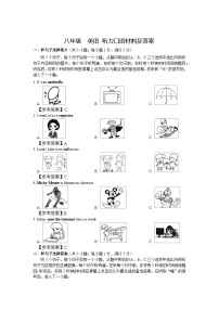 云南省曲靖市沾益区2024-2025学年八年级上学期期中考试英语试卷