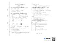 甘肃省定西市岷县2024-2025学年七年级上学期期中检测英语试卷