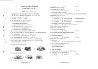 甘肃省定西市岷县2024-2025学年八年级上学期期中检测英语试卷