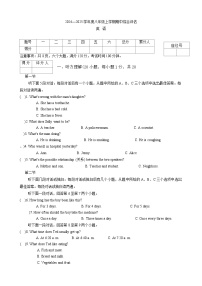 河南省信阳市2024-2025学年八年级上学期期中测试英语试卷