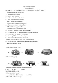 甘肃省定西市岷县2024-2025学年八年级上学期期中检测英语试卷