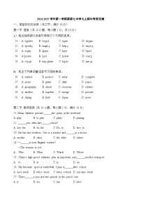 广东省广州市第七中学2024-2025学年上学期七年级英语期中考试卷