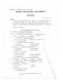 云南省昆明市第三中学2024-2025学年八年级上学期期中考试英语试卷