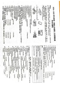 安徽省亳州市蒙城县联考2024-2025学年九年级上学期11月月考英语试题