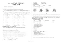 甘肃省兰州市第八十一中学2024-2025学年七年级上学期期中考试英语试卷