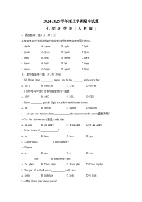 甘肃省陇南市康县2024-2025学年七年级上学期10月期中考试英语试题+