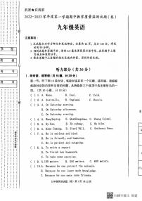 陕西省三原县2022-2023学年九年级上学期期中考试英语试题