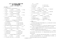 甘肃省嘉峪关市实验中学2024-2025学年八年级上学期10月期中英语试题