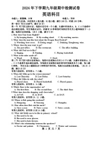 湖南省长沙市雅礼集团2024-2025学年九年级上学期11月期中英语试题