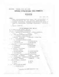 云南省昆明市第三中学2024-2025学年八年级上学期期中考试英语试卷