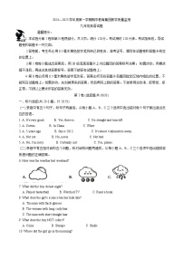 山东省滨州市博兴县 2024-2025学年九年级上学期11月期中英语试题