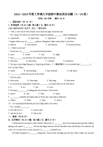 吉林省长春市第八十七中学2024-2025学年九年级上学期期中英语试题(无答案)