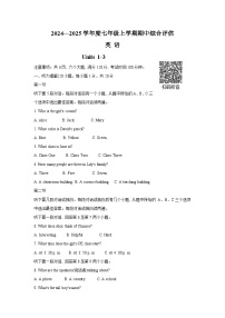 河南省信阳市2024-2025学年七年级上学期期中测试英语试卷