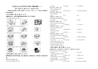 广东省2024-2025学年九年级上学期中考英语模拟试题（一）