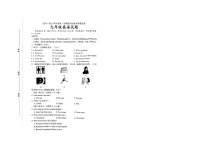 吉林省长春市九台区2024—2025学年九年级上学期期中测试英语试卷